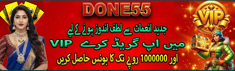 Done55 Game Apk Download