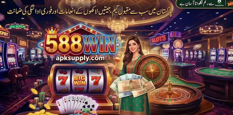 588win download apk