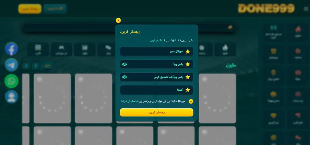 done999 app register page