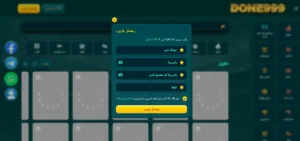 Done999 Game Apk (New Earning App) Download For Android 2026 4