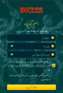 DK222 Game Apk Download (New Earning App) In Pakistan For Android 2026 4